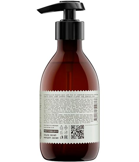 Нарцисс нероли и мускус, жидкое мыло, Eteria cosmo