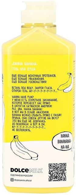 DOLCE MILK Гель для душа Ханна Банана 460 мл