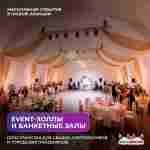 Надувной развлекательный ангар «Гига Фест», 35×20×10 м