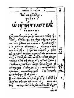 Книга подражаний | Ф. Кемпийский