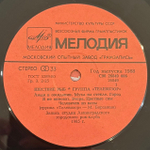 Виниловая пластинка Телевизор – Шествие Рыб (Антроп) LP