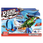 Автотрек с акулой. 1 машинка, 1 петля RR-TRK-257-R (Технопарк)