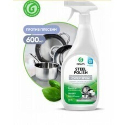 Полирующее защитное для различных поверхностей Grass: Стилл Полиш 600 мл.