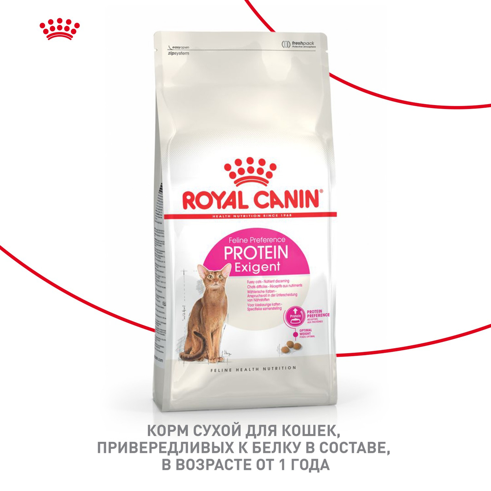 Royal Canin Protein Exigent Протеин Экзиджент Корм сухой для взрослых кошек привередливых к белку в составе старше 1 года 10кг