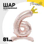 Шар фольгированный Цифра 6 81 см (Розовый)