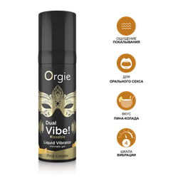 Orgie DUAL VIBE! - Жидкий вибратор со вкусом коктейля Пина Колада, 15мл