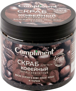 Скраб д/тела антицеллюлитный Compliment Кофейный 400мл