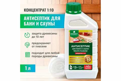 Антисептик для бань и саун 1,0л (концентрат 1:20) UpGUARD T3