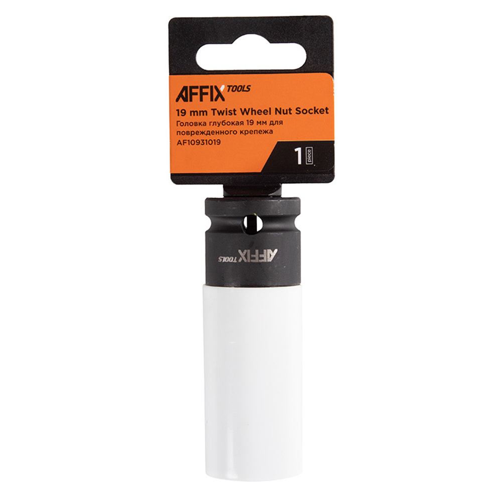 AFFIX (AF10931019) Головка для поврежденного крепежа глубокая 1/2", 19 мм, тонкостенная, пластиковая защита