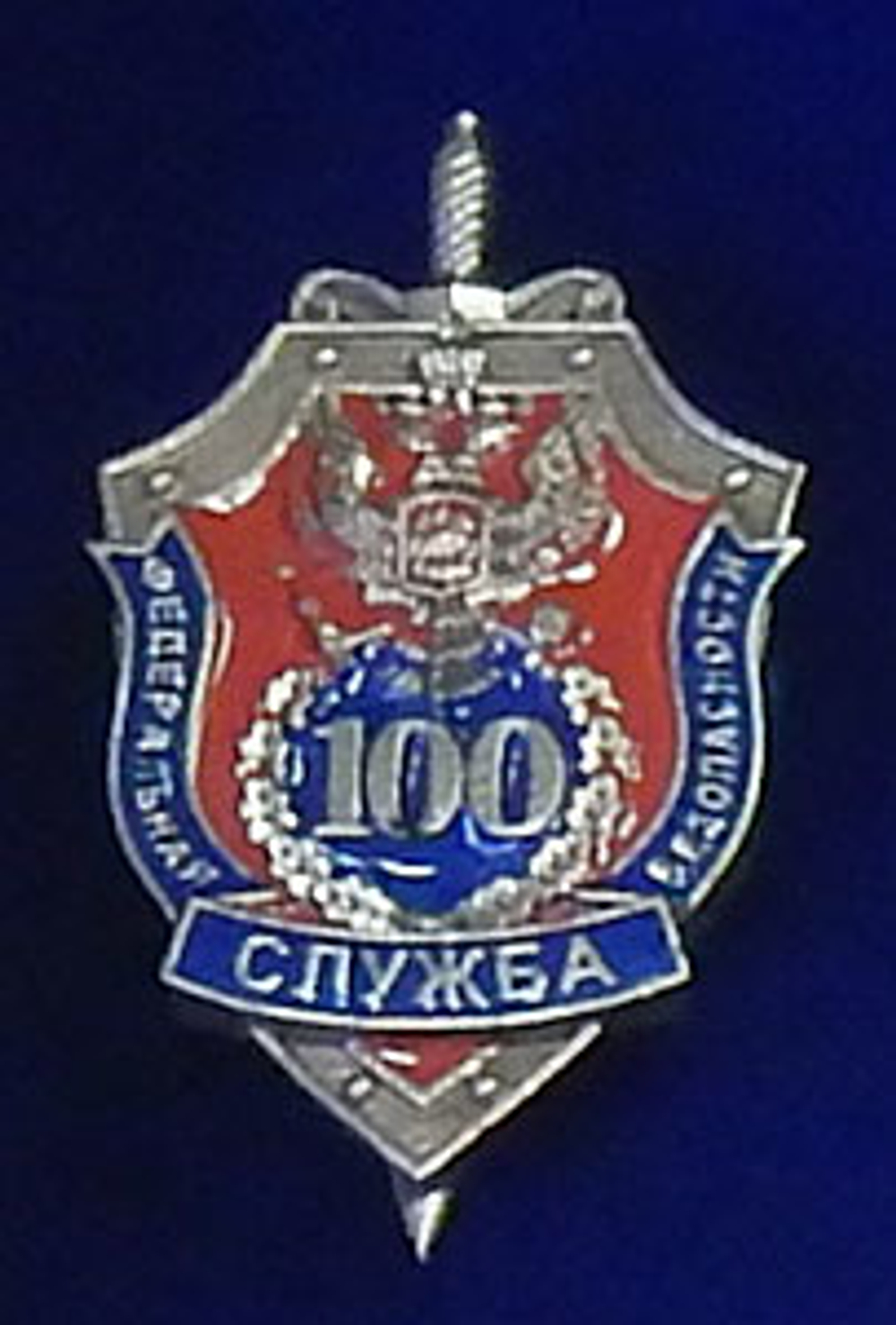 Панно  подарочное "100 лет ФСБ с юбилейными знаками"