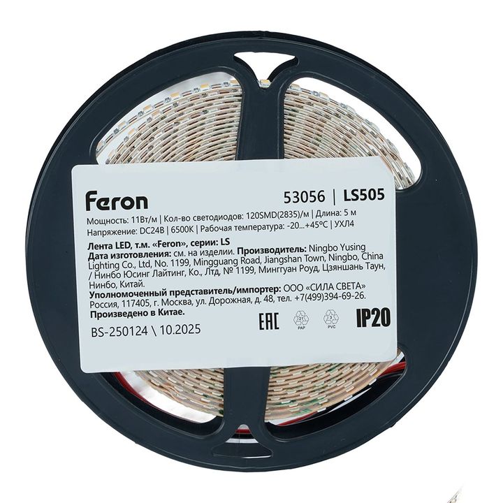Светодиодная лента Feron 11W/m 120LED/m 2835SMD 6500К 5M свободный рез LS505 53056