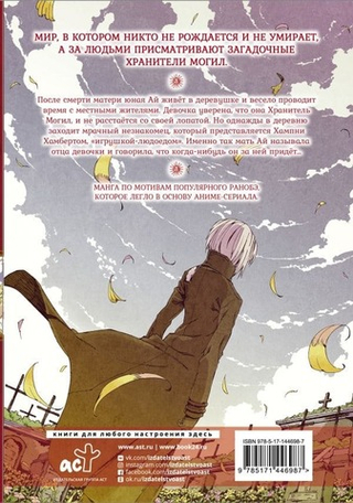 Воскресенье без Бога. Том 1. Кимихито Ириэ