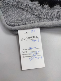 Шапка зимняя с узором