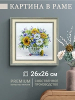 Картина на стену интерьерная на холсте 26*26 см