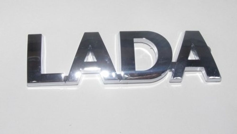 Эмблема задн.-надпись  LADA  (Сызрань)