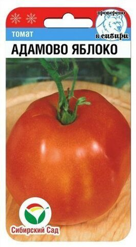 Томат Адамово яблоко Сибсад
