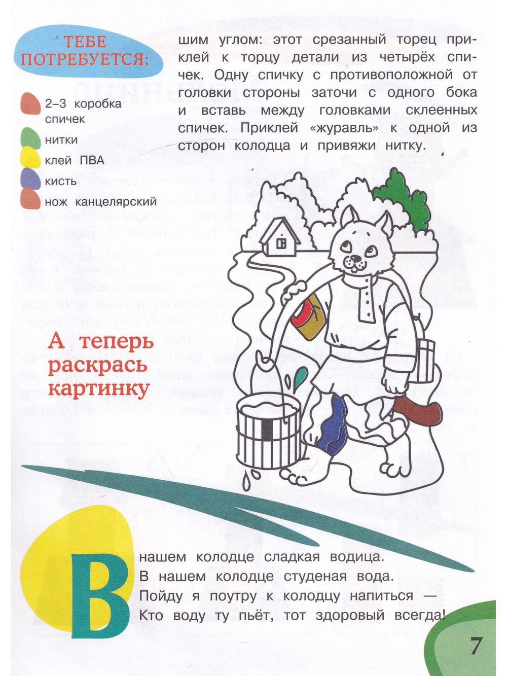 Детское творчество - комплект 1 (Новогодние игрушки, Рамки, Папье-маше и оригами)