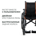 Кресло-коляска для инвалидов Армед 4000-1