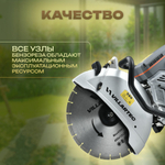 Бензорез дисковый VILLARTEC CC747 / 3500 Вт