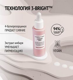 COMFORT ZONE LUMINANT SERUM Сыворотка-корректор против пигментных пятен