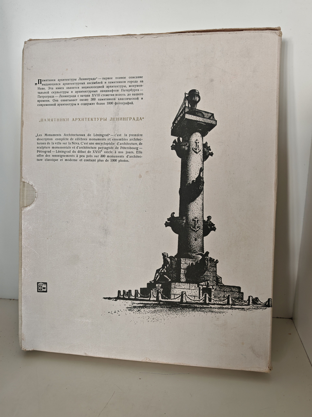 Памятники архитектуры Ленинграда