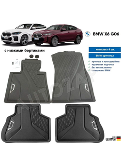 Коврики BMW X6 G06 (4 шт)