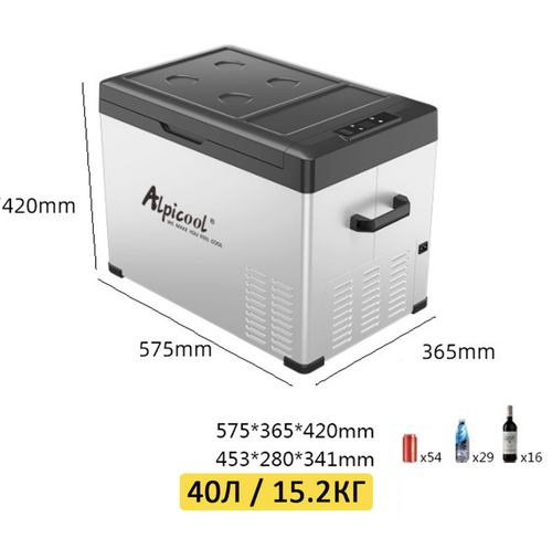 C-40 / Автохолодильник (40 л, с Bluetooth) компрессорный Alpicool ACS-40 (40 литров) 12-24-220В с Bluetooth (Гарантия 14 дней) Оптом