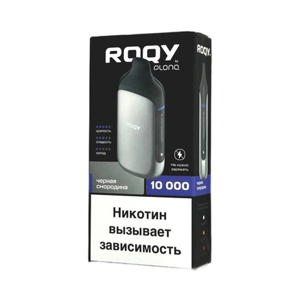 Roqy M10000 Чёрная смородина 10000 затяжек 20мг Hard (2% Hard)