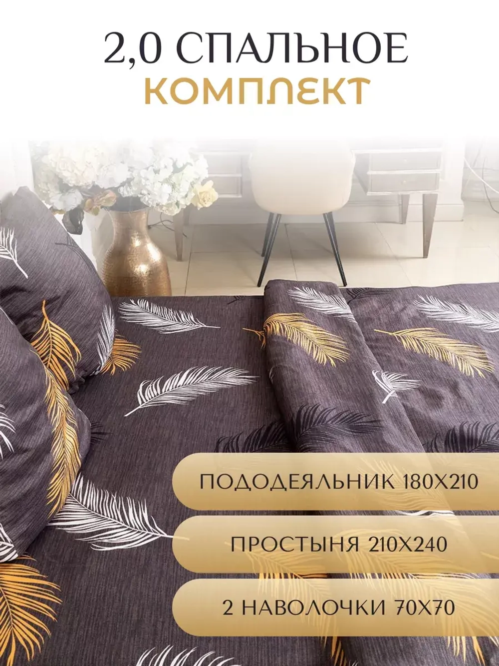 Постельное белье 2 спальное