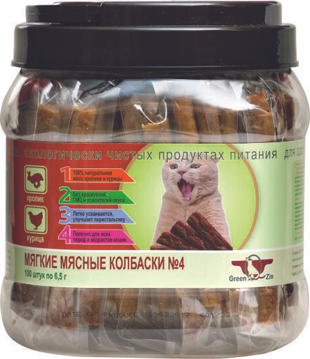 Лакомство для кошек "Грин Кьюзин" GREEN QZIN ПОДВИЖНОСТЬ № 4(Мягкие мясные колбаски для кошек кролик + курица) 650гр*100шт