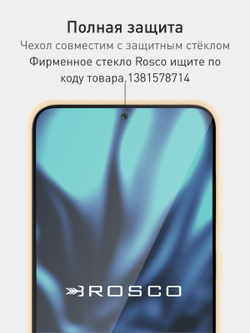 Чехол ROSCO для Samsung Galaxy S24 (арт.SS-S24-COLOURFUL-7506C )