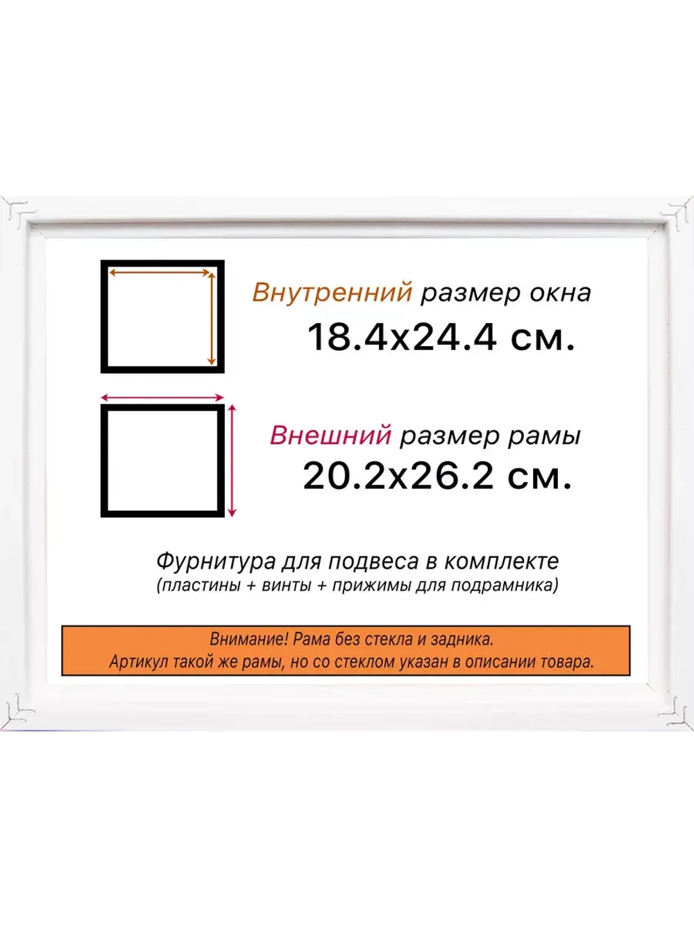 Рама для картин и фотографий 18x24