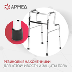 Ходунки инвалидные Армед YU760 2 режима передвижения