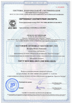 ISO 9001-2015 АО БФЗ