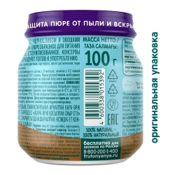 Пюре ФрутоНяня Говядина-чернослив с 8 мес 100 г