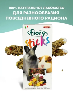 Fiory палочки для кроликов и морских свинок sticks с фруктами 2х50 г (34009)