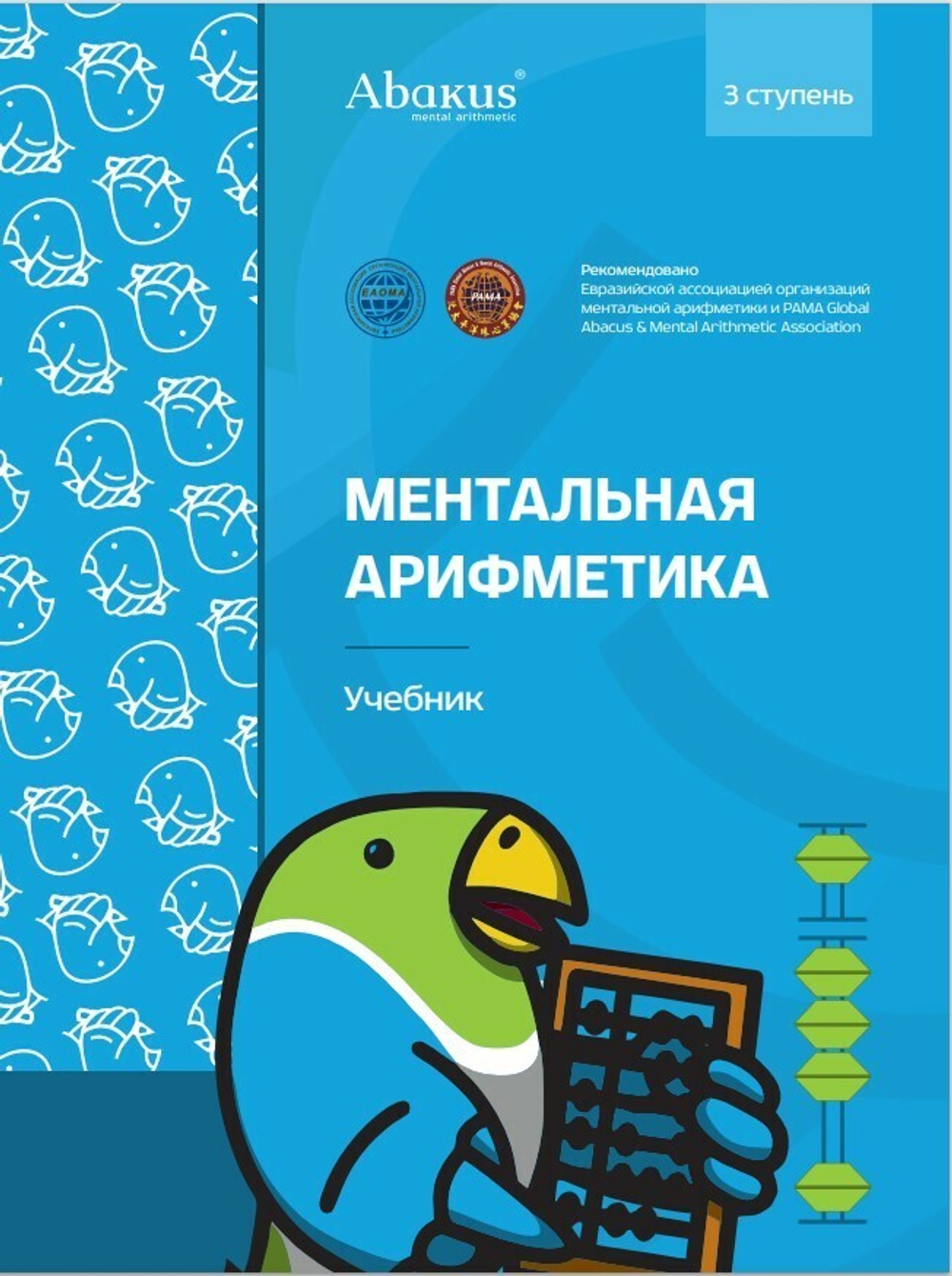 3 ступень комплект книг