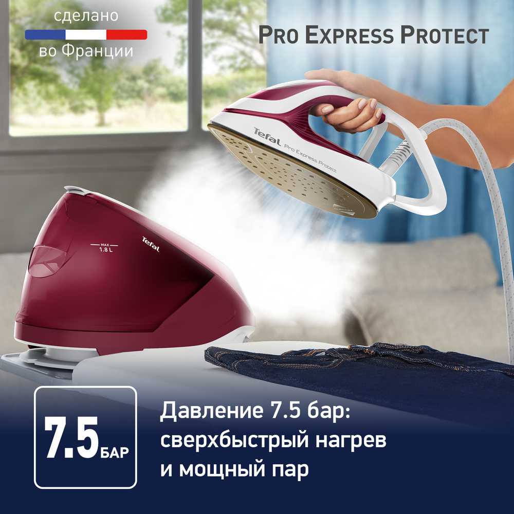 Парогенератор Tefal Pro Express Protect GV9220E0
