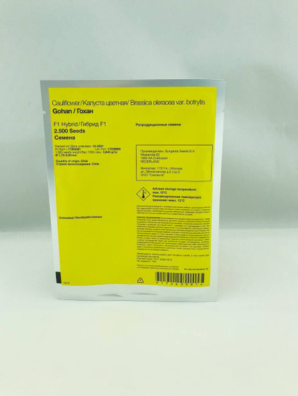 Гохан F1 семена капусты цветной (Syngenta  Сингента) (2) – фото 6