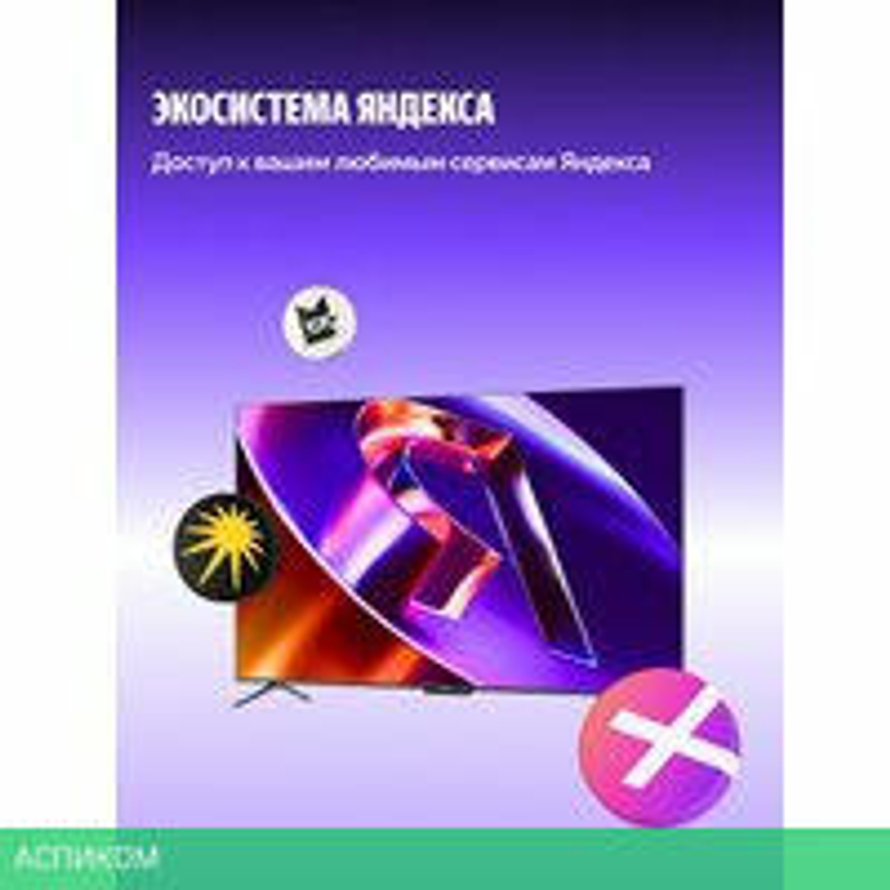 MiniLED телевизор Яндекс ТВ Станция Про MiniLED с Алисой 75