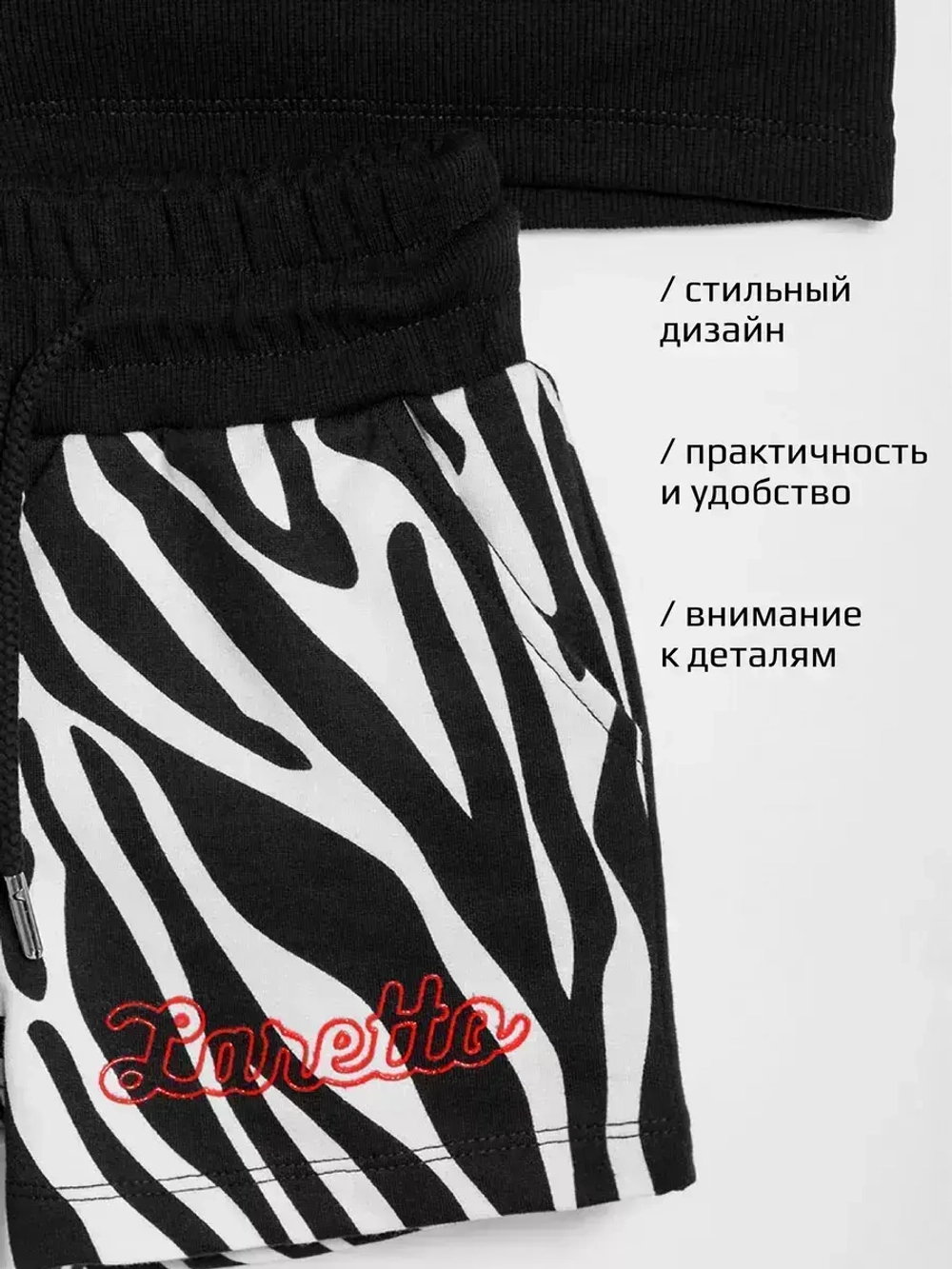 Костюм для девочки, футболка и шорты