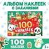 Артбокс №206 "Новогодние чудеса" (3-8 лет) из 3 подарков - купить оптом в Москве