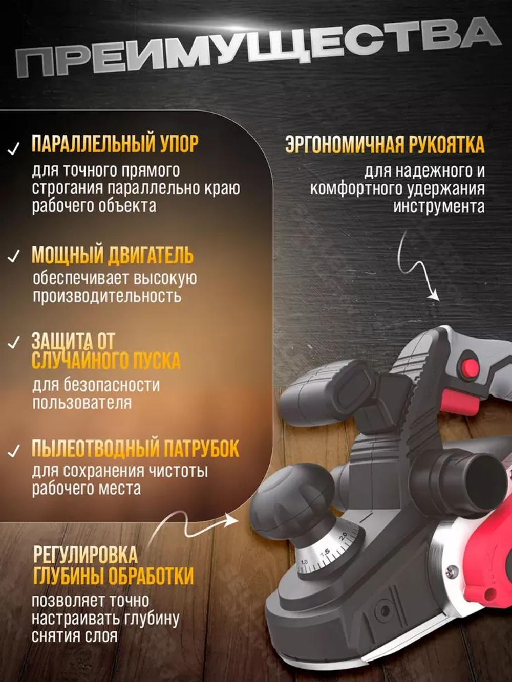 Рубанок электрический (электрорубанок) P.I.T. PEP110-C