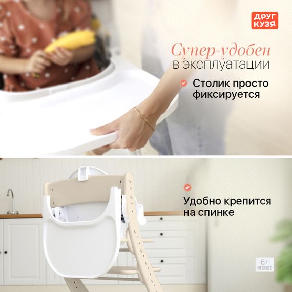 Растущий стул "ПАВЛИН", слоновая кость с дополнительными элементами (Фабрика Друг Кузя) - фото: 5 Растущий стул "ПАВЛИН", слоновая кость с дополнительными элементами - фото: 5