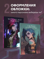 I ruined everything. Notebook (первое оформление)