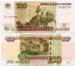 Банкнота 100 рублей 1997 год. Модификация 2004 года. Красивый номер (радар "3 топора") - хП 1077701. VF