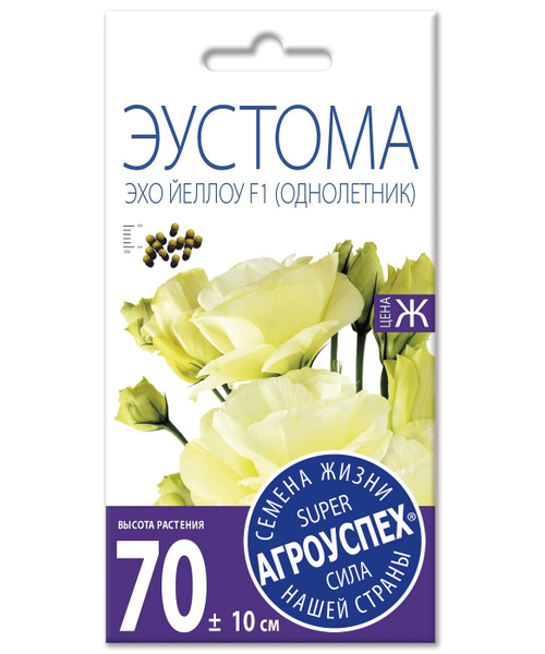 СЕМЕНА ЭУСТОМА ЙЕЛЛОУ ЖЕЛТАЯ F1 О ДРАЖЕ 5ШТ