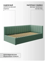 Односпальная угловая кровать 90х200 "Юлия" Мята-Велюр