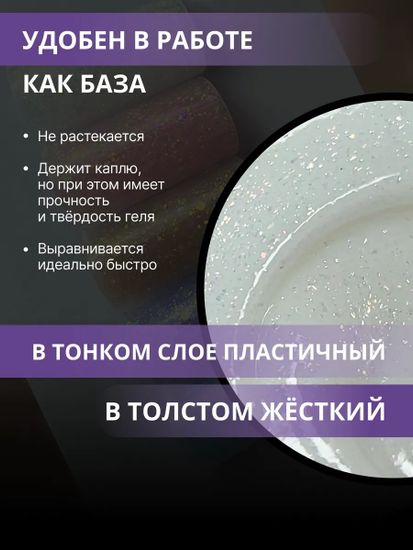 Жидкий бескислотный гель ENIGMA SMART gel 27 50 мл.