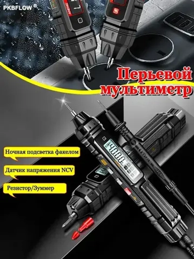 PKBFLOW Цифровой мультиметр, профессиональный прибор с ручным подсчетом 4000 ом, бесконтактный автоматический измеритель напряжения переменного/постоянного тока, тестер диодов;Обновленная версия A3005